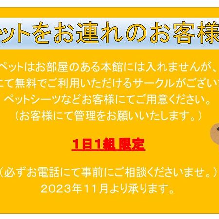 Hotel Tabist Hamanako No Yado Kosai Esterno foto